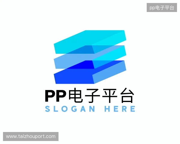 介绍pp电子平台